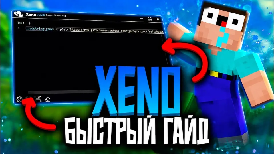Как запустить XENO чит для Роблокс | ЧИТ XENO для ROBLOX на ПК